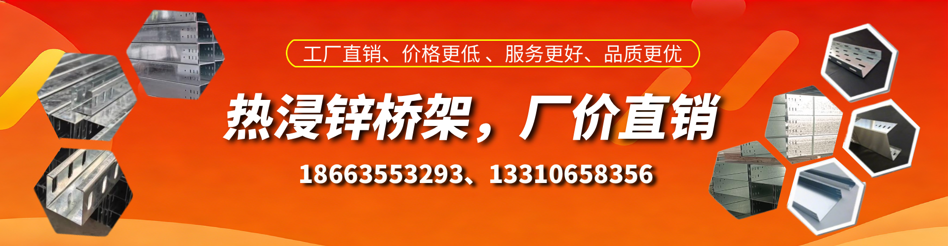 许昌热浸锌桥架厂家